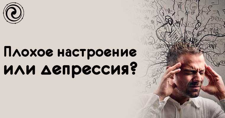 фразы про плохое настроение. расстроенная девушка. основные симптомы депрессии. грустно что делать. статусы про плохое настроение.