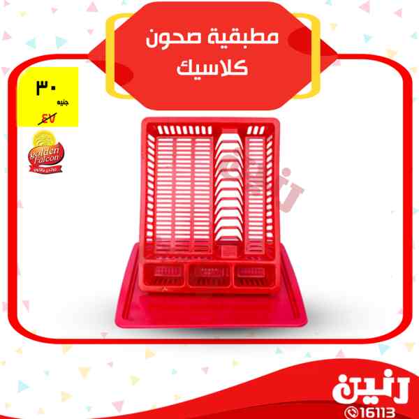 عروض رنين عروض رنين