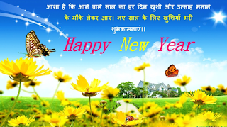 Sorry messages for friends on the occasion of New Year