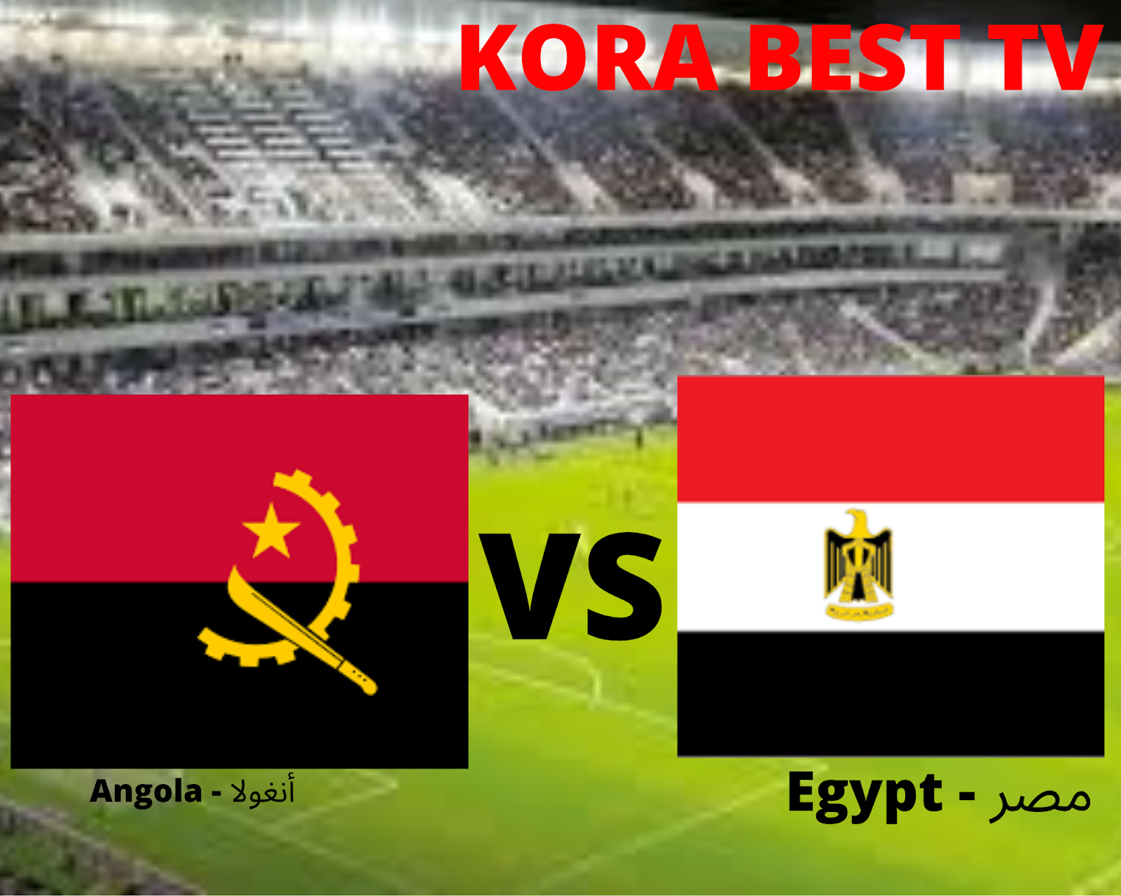 بث مباشر اليوم مشاهدة مباراة مصر وانجولا 01-09-2021 في تصفيات كاس العالم بث مباشر اليوم مشاهدة مباراة مصر وانجولا 01-09-2021 في تصفيات كاس العالم