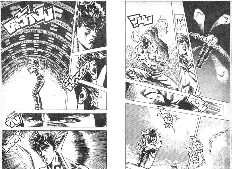 Hokuto no Ken - หน้า 163