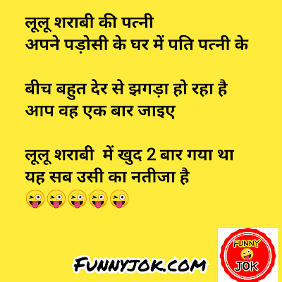 funny jokes in hindi new funny jokes in hindi new