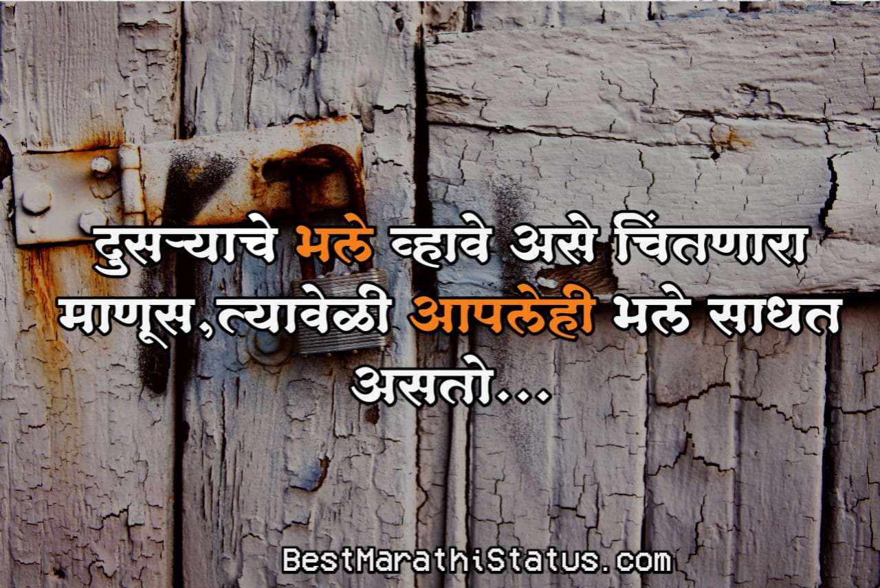 Marathi-Status-Whatsapp-Instagram-Facebook