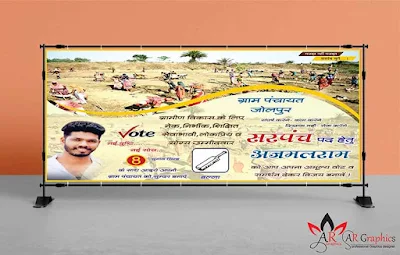 gram panchayat election banner