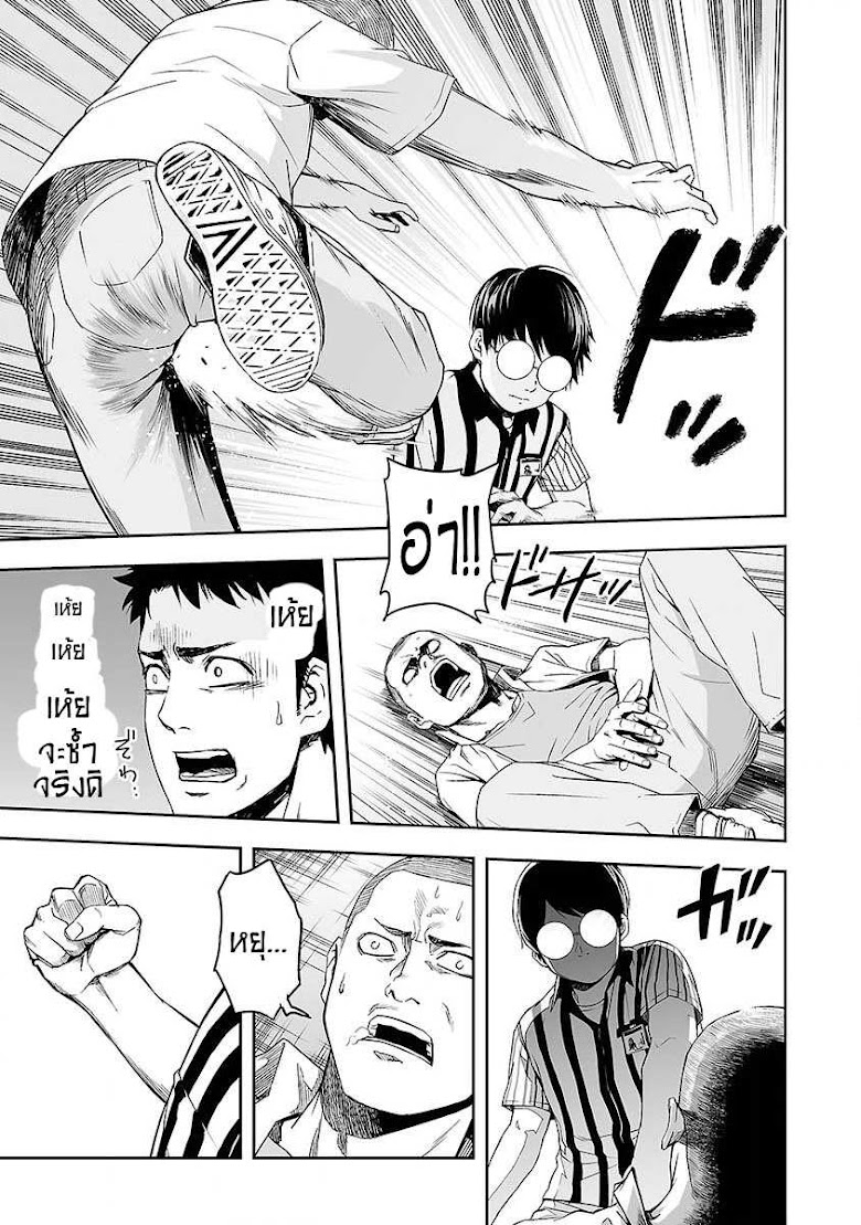 Tsuyoshi - หน้า 23