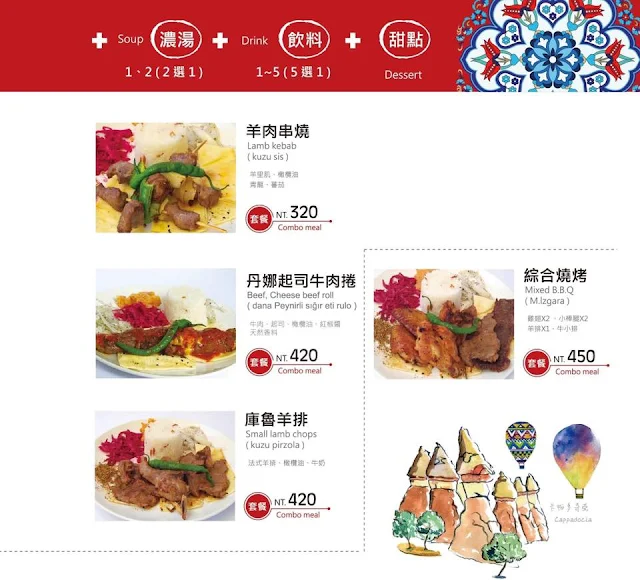 台南烏司答土耳其居家香料料理餐廳