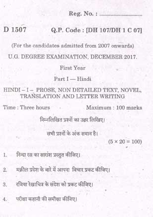 university assignment meaning in hindi