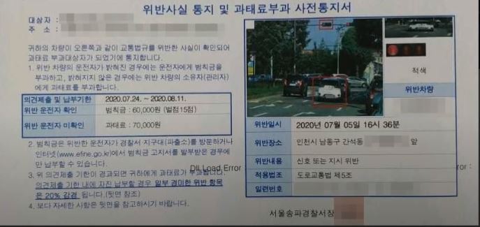 시민 삥 뜯는 인천 경찰
