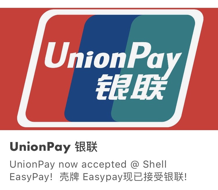Shell EasyPay 简介