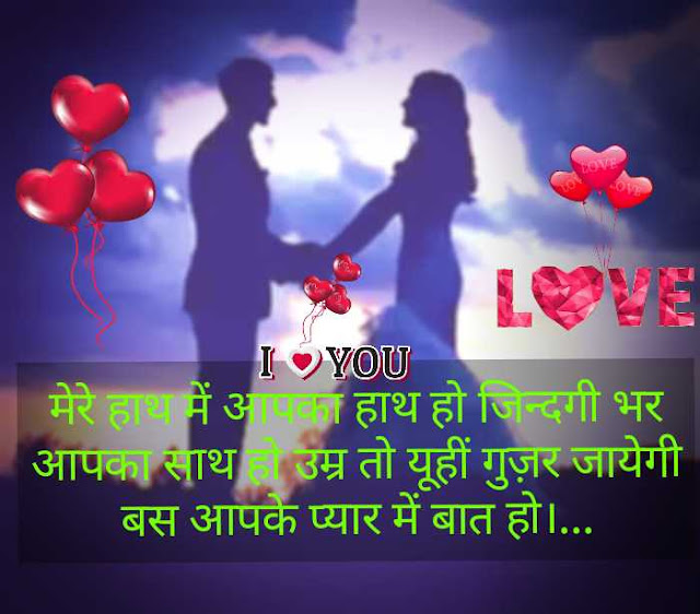 best love shayari full hd image