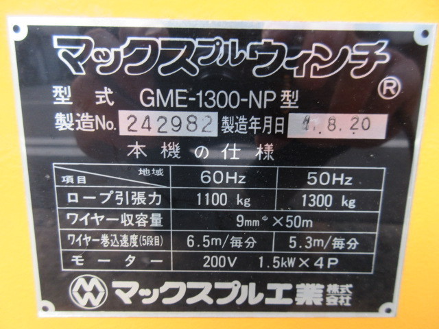 Tời cáp điện Maxpull GME-1300-NP 1300kg
