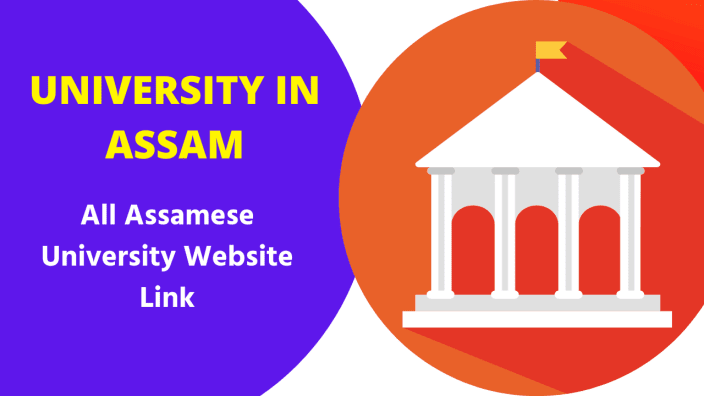 All Assamese University Website Link | Assamese Website Directory