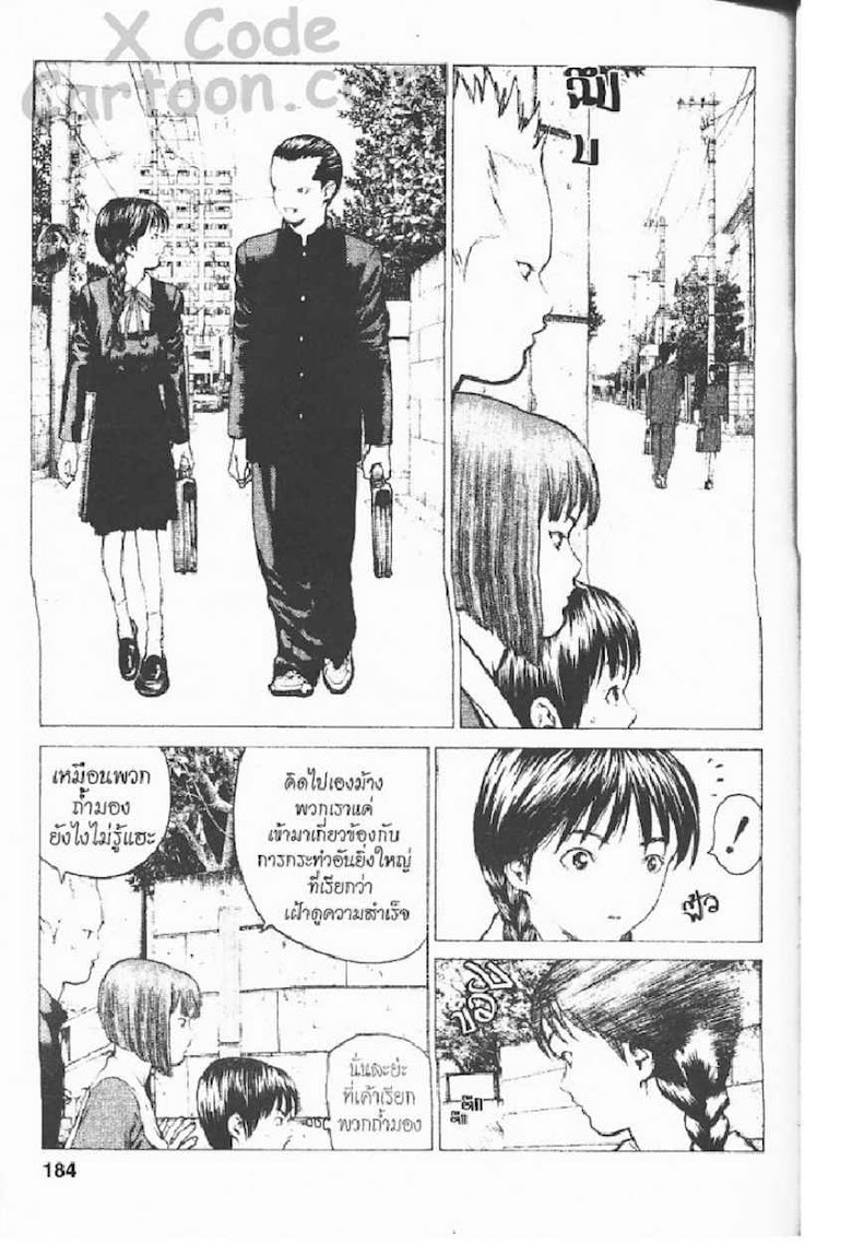 Angel Densetsu - หน้า 178