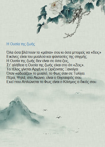 ΠΟΙΗΣΗ