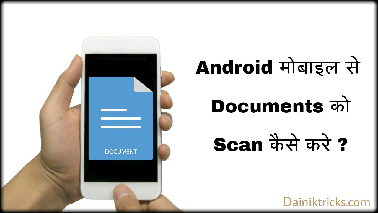 Android Mobile Se Documents Scan Kaise Kare