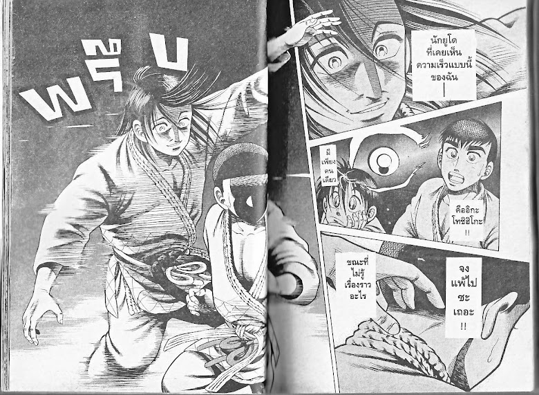 Shin Kotaro Makaritoru! - หน้า 9