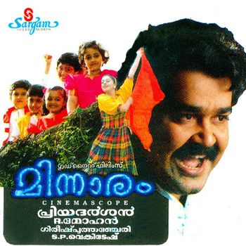 Unarumee Gaanam Song Lyrics Moonnam Pakkam Malayalam Movie Lyricseeks unarumee gaanam song lyrics moonnam