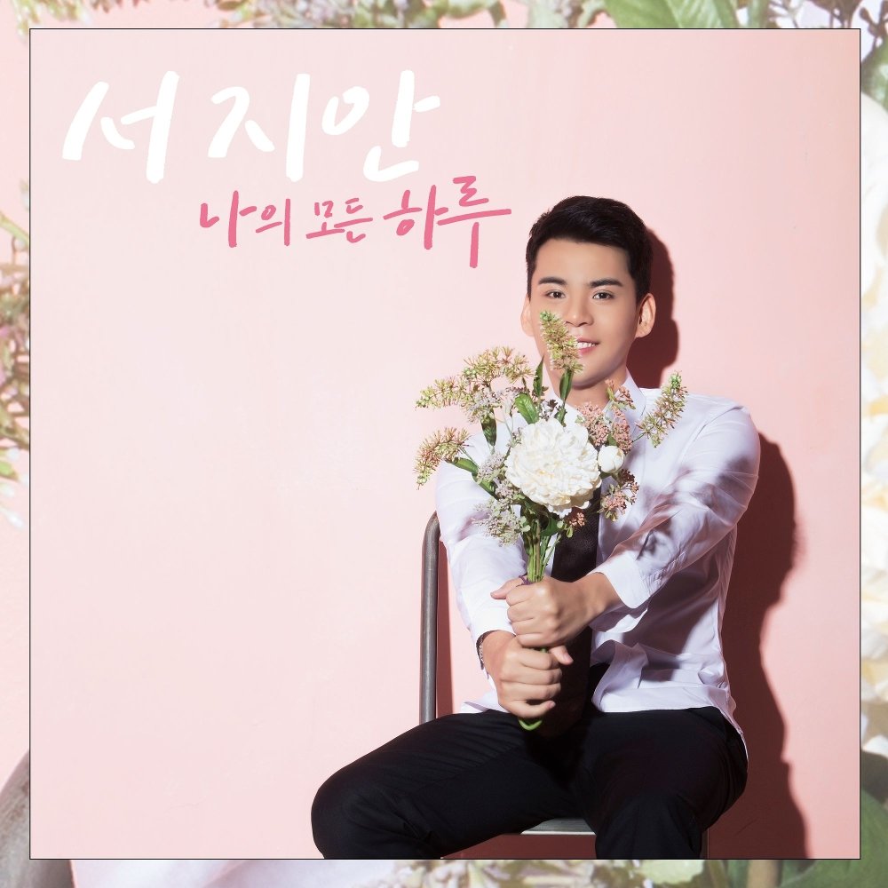 Seo Ji An – My Love – Single