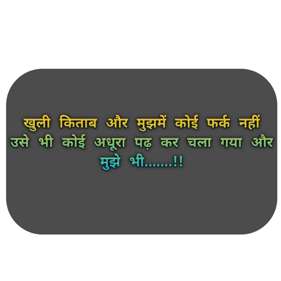 Best Zindagi Shayari Status & Quotes In Hindi - New Hindi Shayari