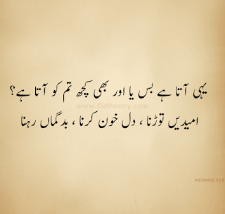 Umeed Urdu Poetry Umeeden Urdu Shayari