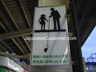 Japanese train station sign copyright peter hanami 2010