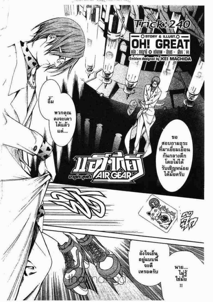 Air Gear - หน้า 161