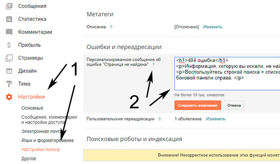 404 ошибка в Blogger 404 ошибка в Blogger