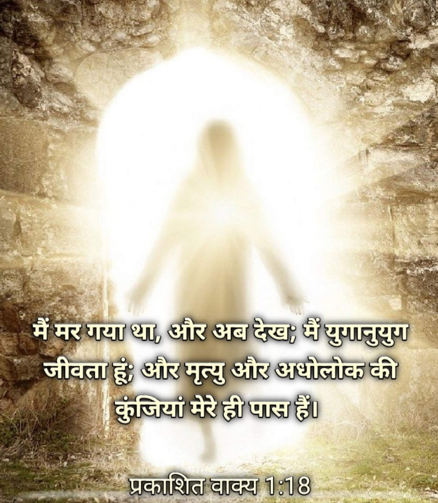 Update more than 129 jesus vachan wallpaper hindi super hot 3tdesign