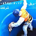 شركة تنظيف خزانات بجدة 0501533146 عزل غسيل تطهير تعقيم باقل الاسعار واعلى جودة شركة تنظيف خزانات بجدة 0501533146 عزل غسيل تطهير تعقيم باقل الاسعار واعلى جودة