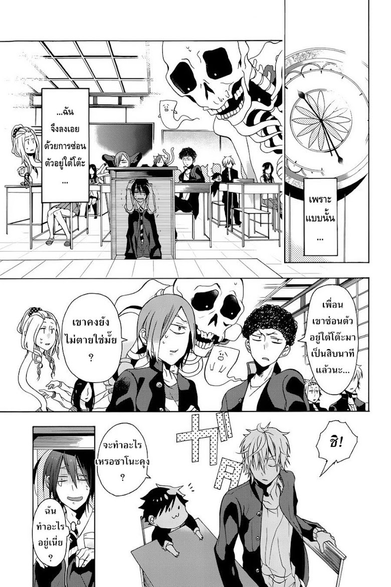 Youkai Gakkou no Sensei Hajimemashita!! - หน้า 19