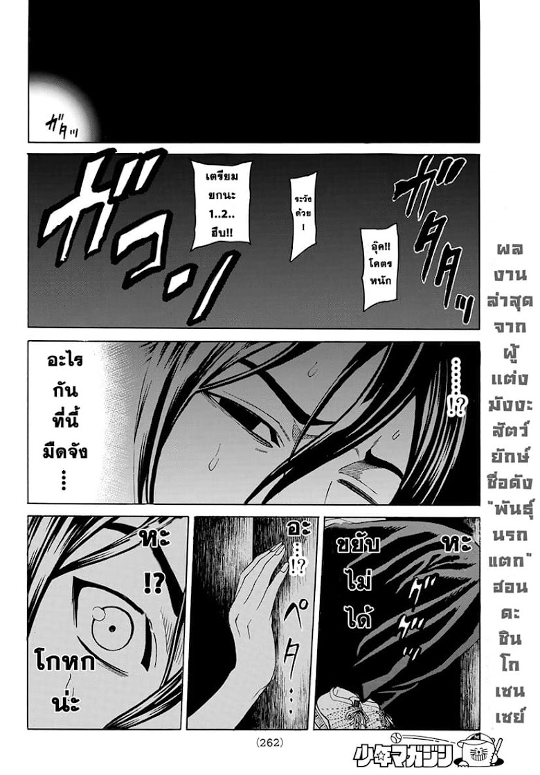 Kyoryuu Senki - หน้า 6