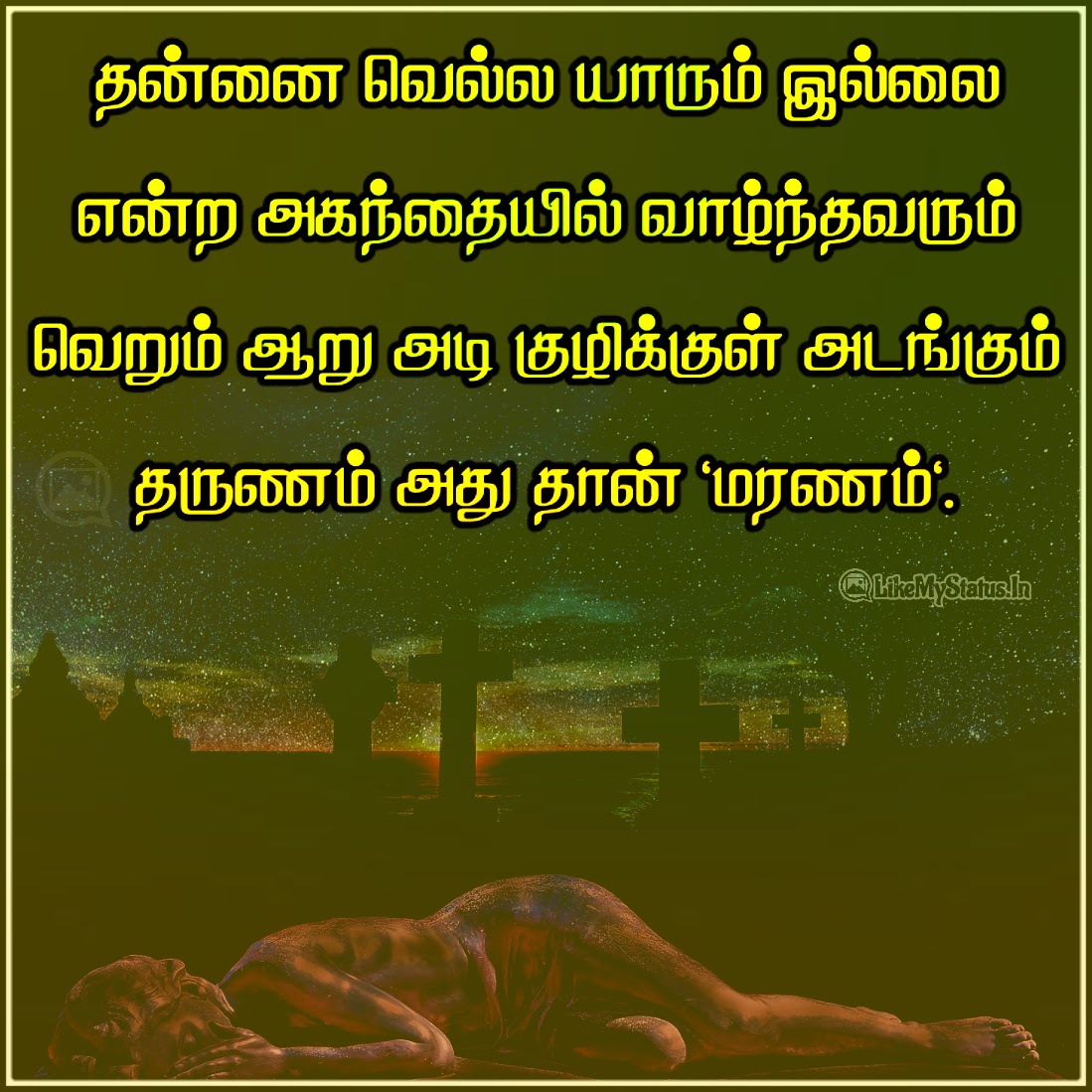 Love Death Quotes In Tamil