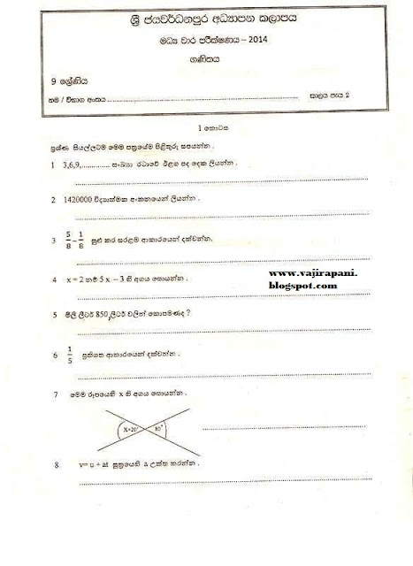 History grade 9 past papers image
