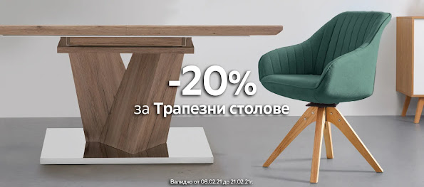 ТРАПЕЗНИ СТОЛОВЕ ТРАПЕЗНИ СТОЛОВЕ