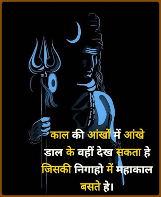 Mahadev Attitude Shayari