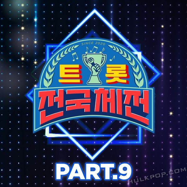Various Artists – Korean Trot Contest PART.9