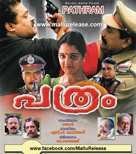 Pathram | പത്രം (1999) - Mallu Release | Watch Malayalam Full Movies in