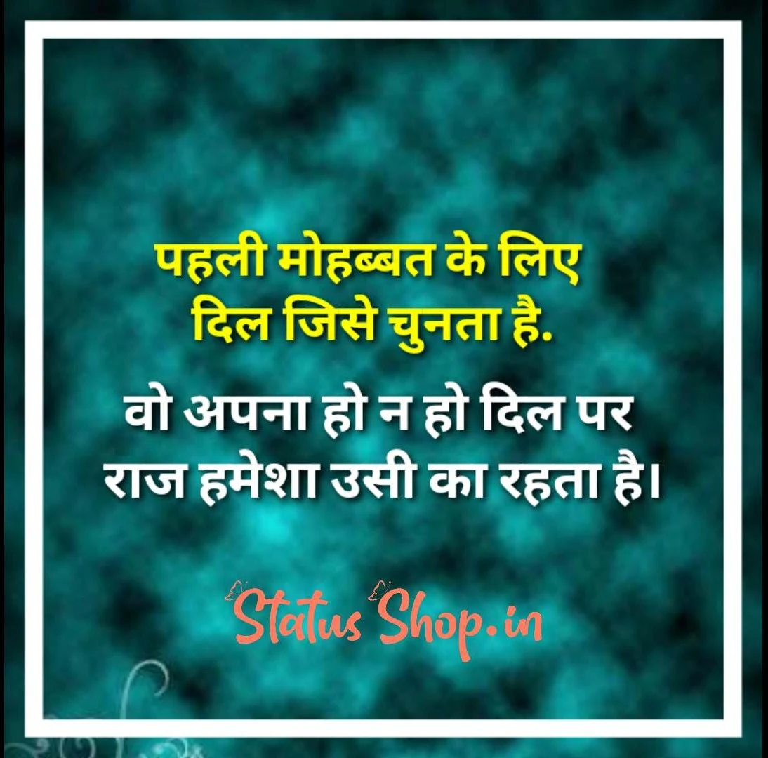 Shayari-hindi-status-statushop