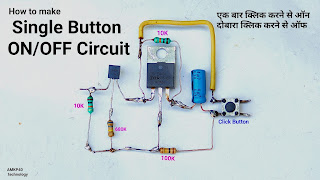 Single Click ON/OFF Latch switch circuit diagram, or single push button