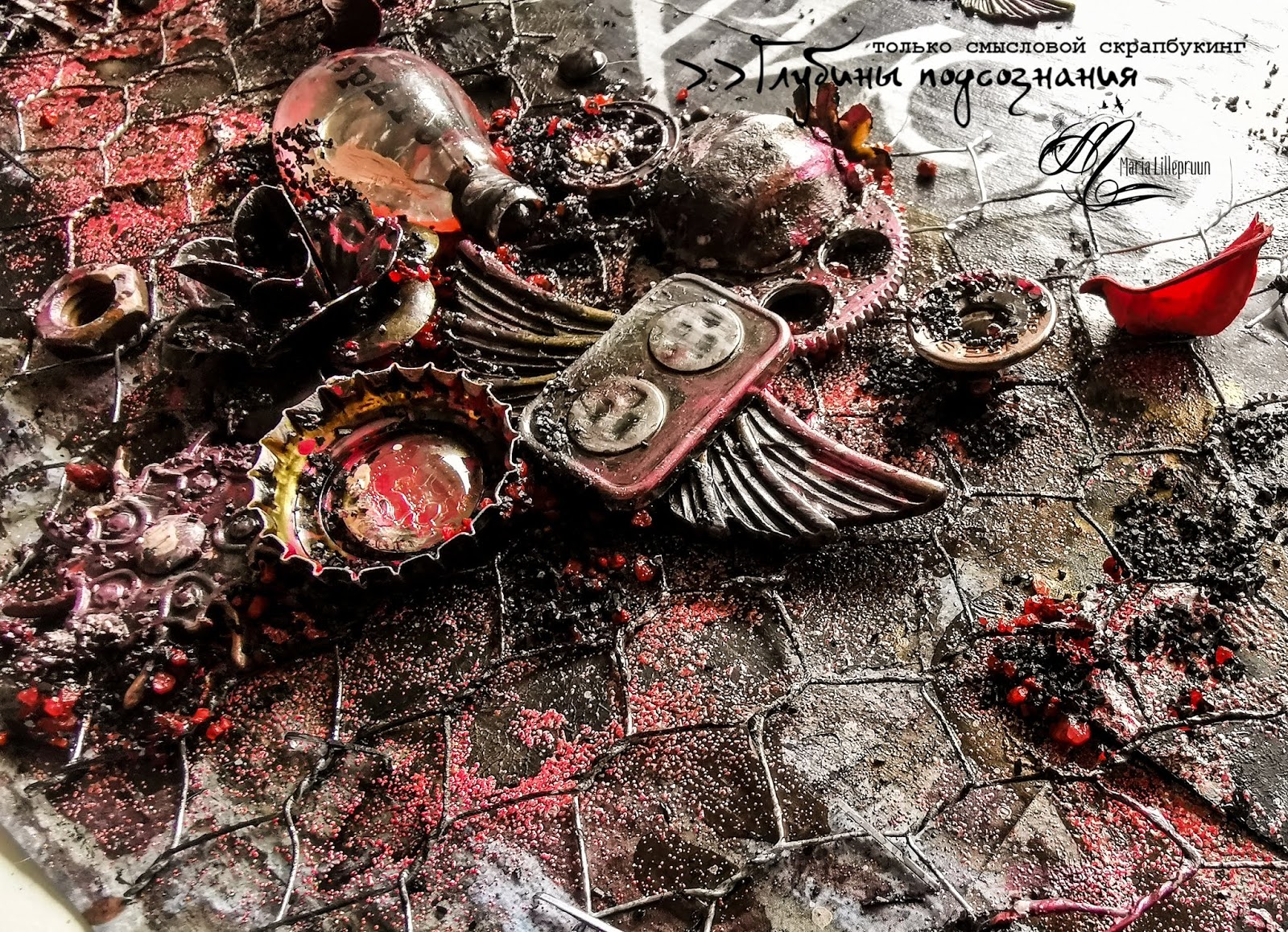 песнь агаты