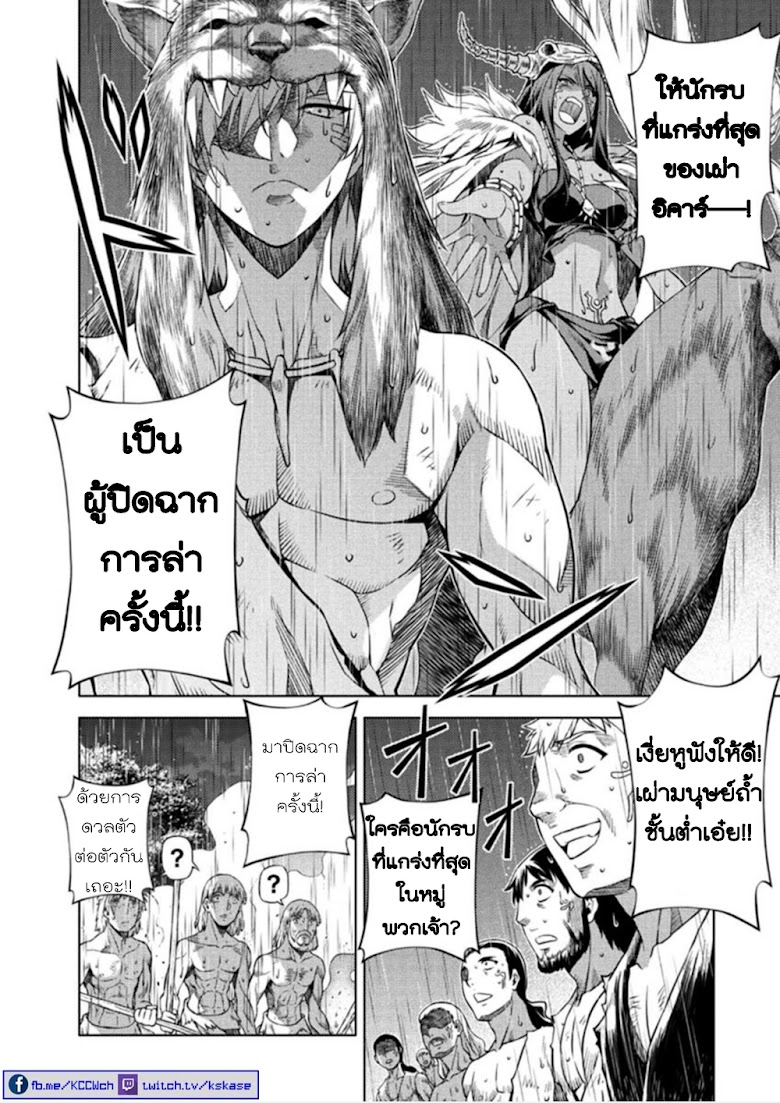 Ponkotsu megami no isekai sousei-roku - หน้า 20