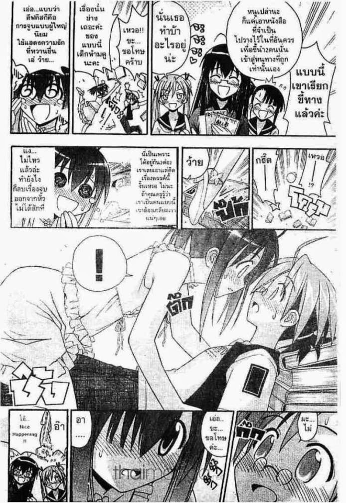 Negima! Magister Negi Magi - หน้า 53