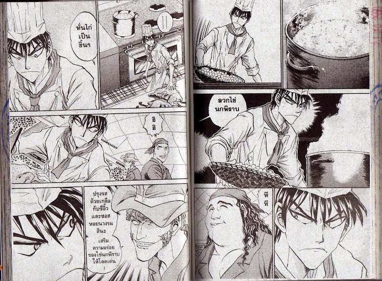 Tetsunabe no Jan! R - หน้า 83