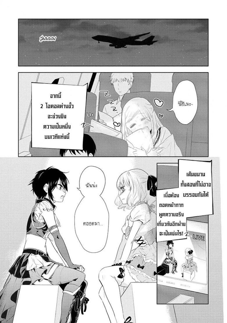 Yurikon - หน้า 28