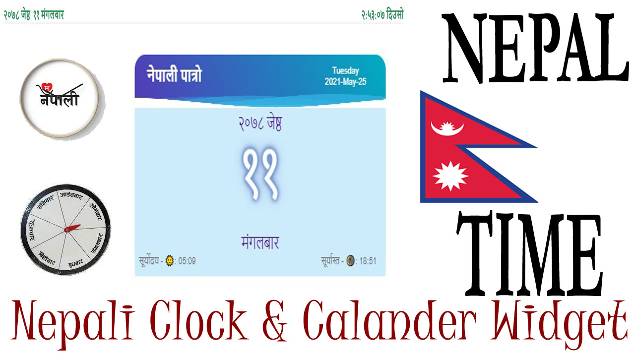 Nepali clock Nepali Java clock Nepali server clock with seconds