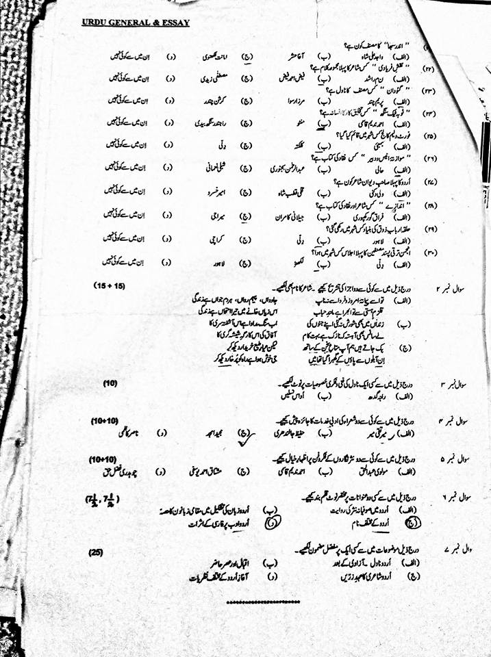 Essay on gilgit baltistan picture