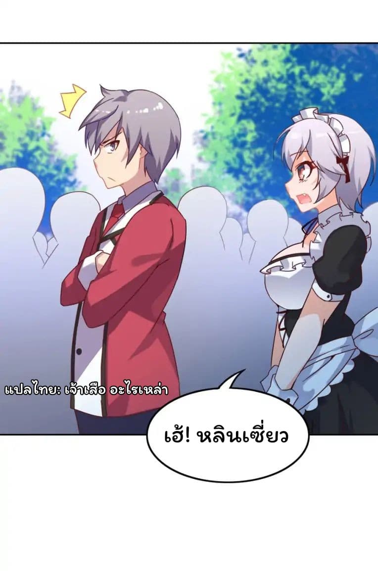 I Picked up a Demon Lord as a Maid - หน้า 5