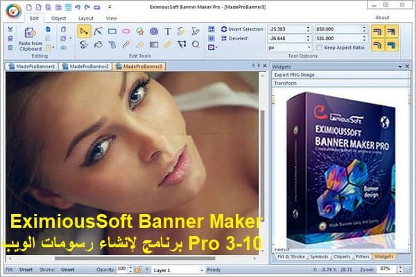 EximiousSoft Banner Maker Pro 3-10 برنامج لإنشاء رسومات الويب