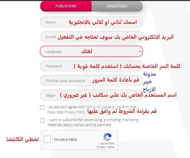 التسجيل في موقع adnow