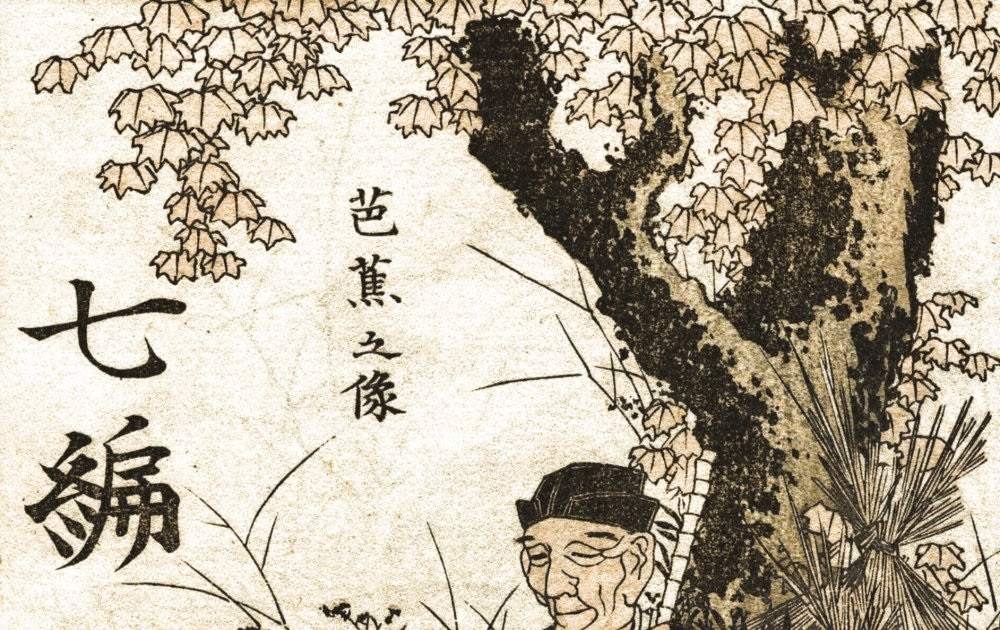 Шедевр в наследии мацуо басе. Мацуо басё , 1644 - 1694. Мацуо басё трёхстишия. Мацуо басё хокку.